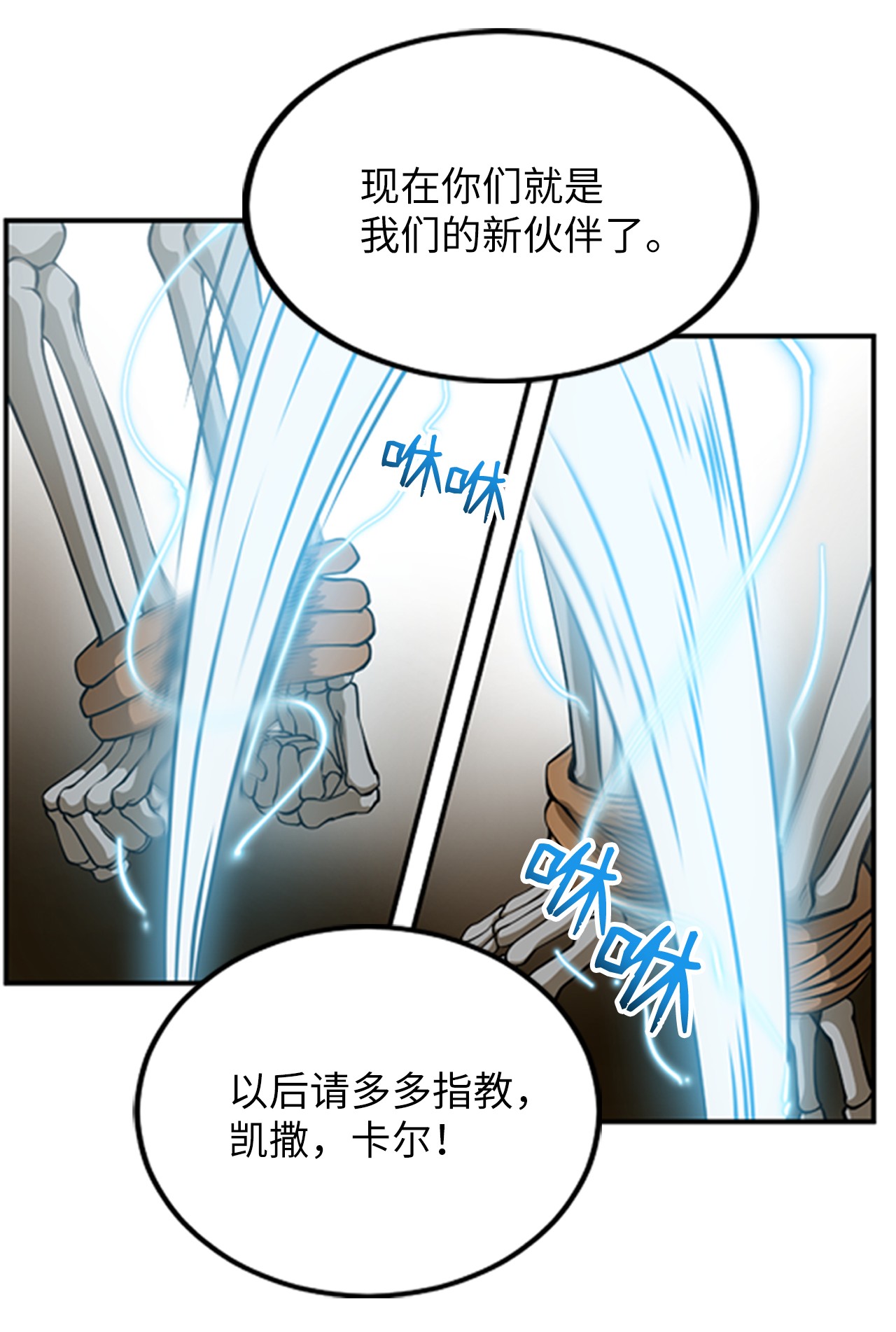 我家直通地下城小说漫画,07 请多多指教60图