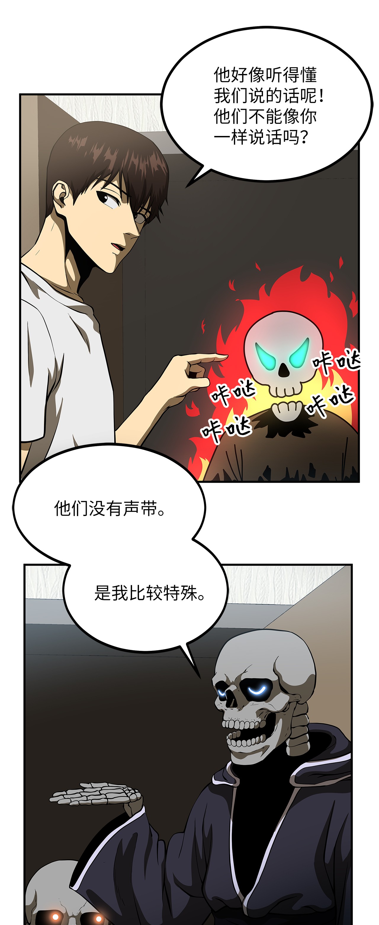 我家直通地下城小说漫画,07 请多多指教38图