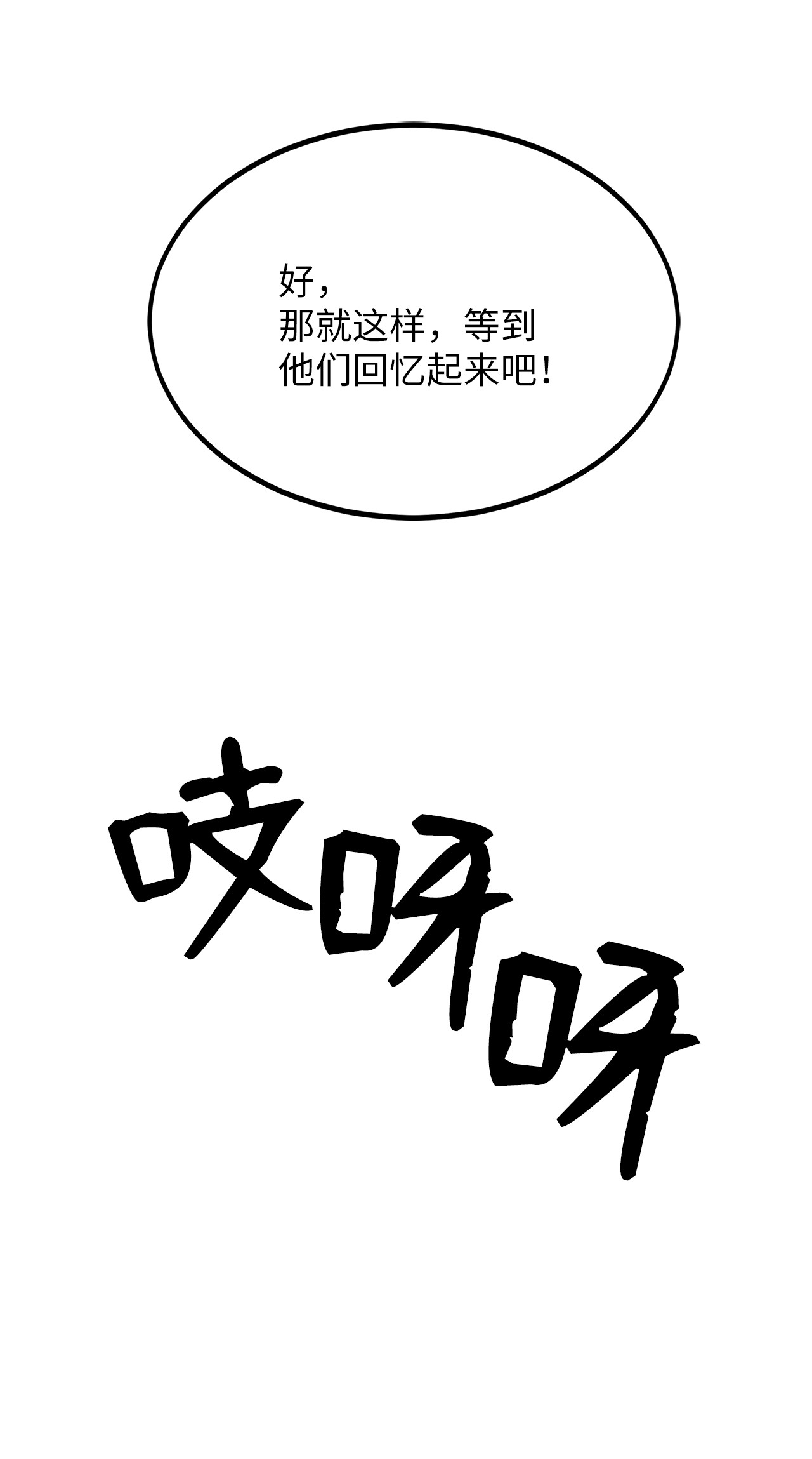 我家直通地下城小说漫画,07 请多多指教28图