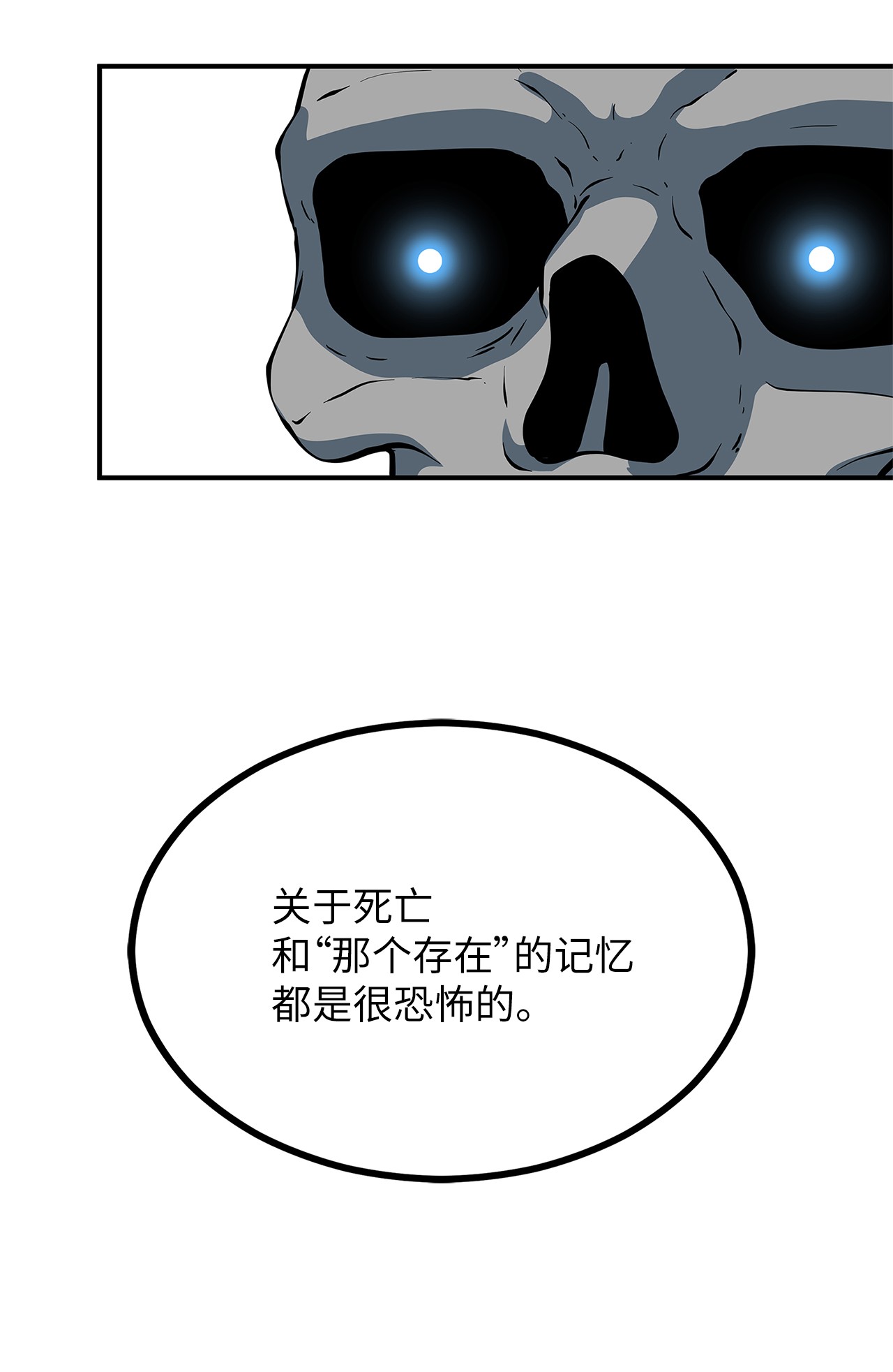 我家直通地下城小说漫画,07 请多多指教26图