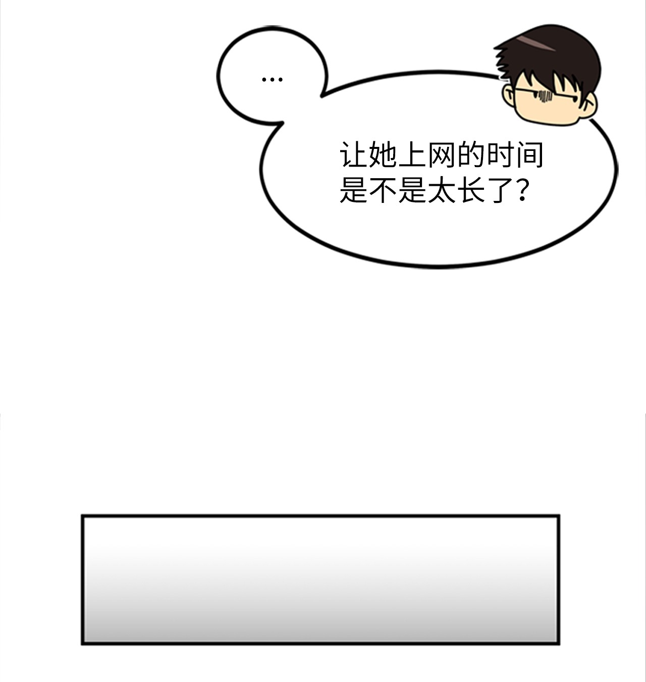 我家直通地下城小说漫画,07 请多多指教16图