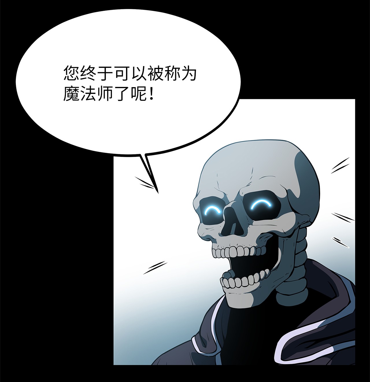 我家直通地下城小说漫画,07 请多多指教10图