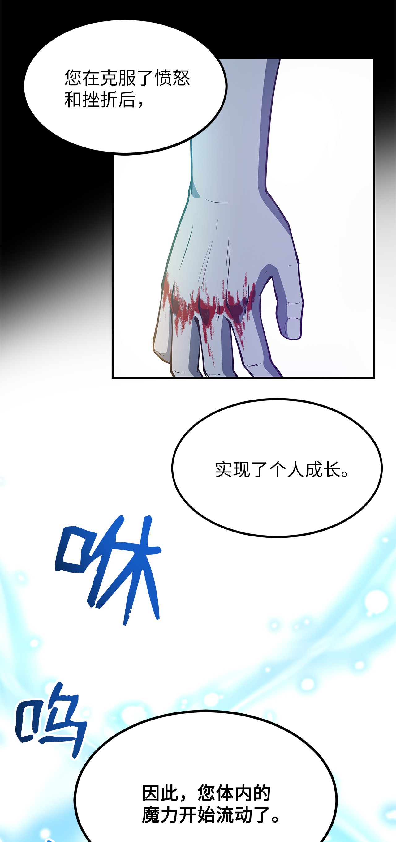 我家直通地下城小说漫画,07 请多多指教7图