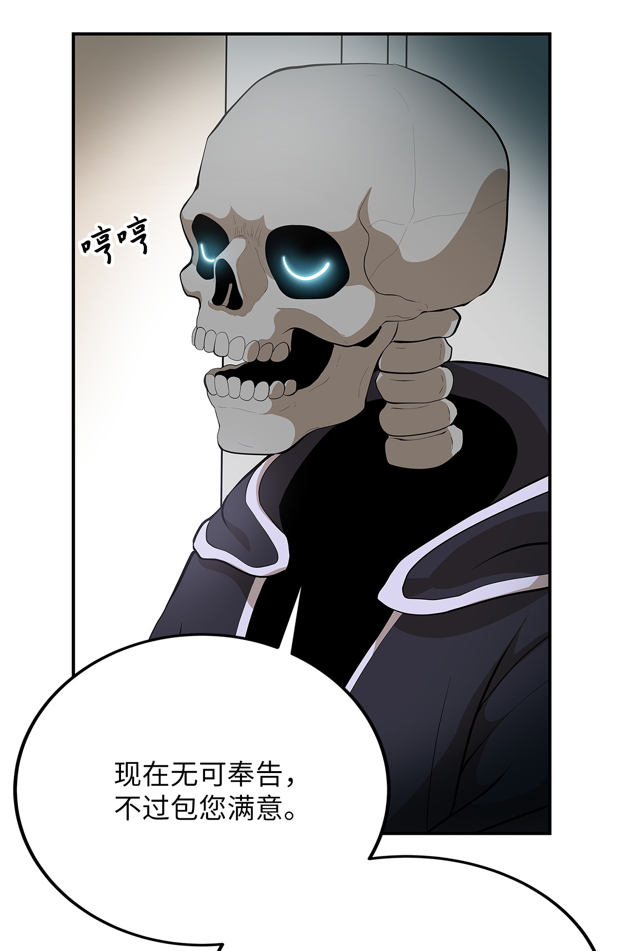 我家直通地下城超长合集漫画,08 幸运天赋66图