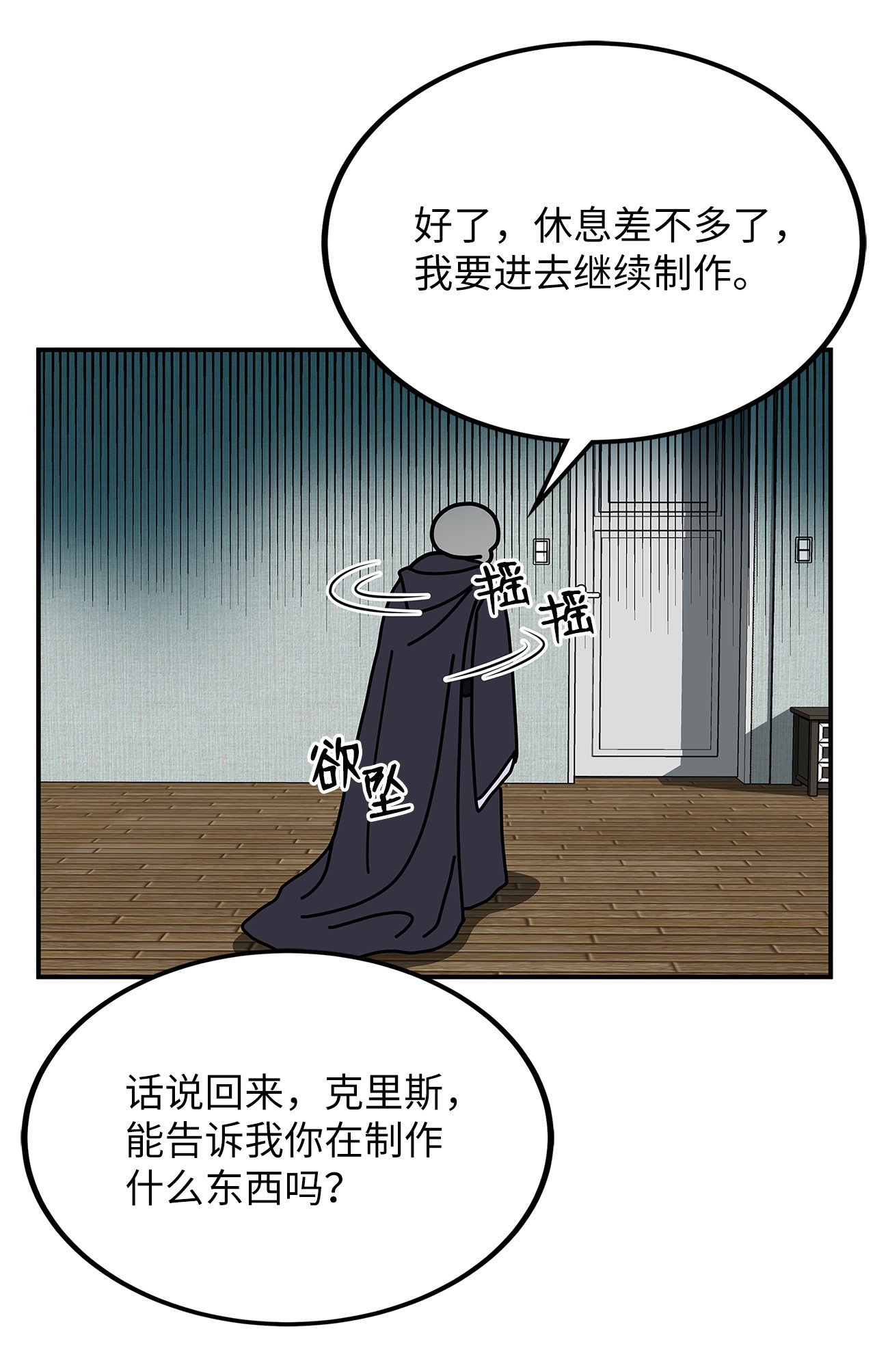 我家直通地下城超长合集漫画,08 幸运天赋65图