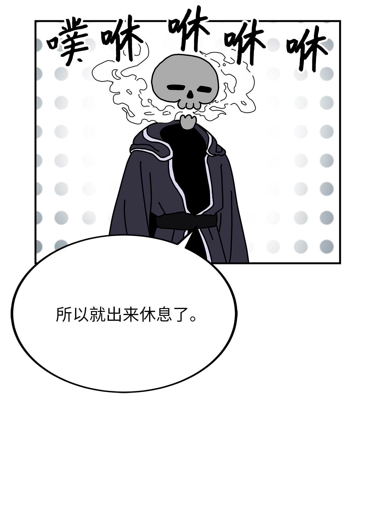 我家直通地下城超长合集漫画,08 幸运天赋59图