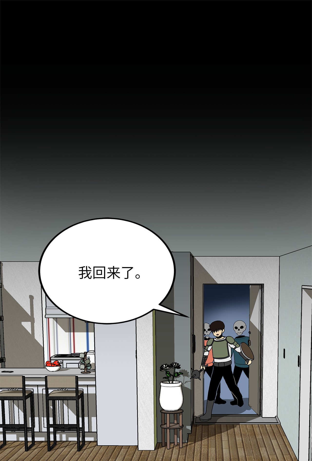 我家直通地下城超长合集漫画,08 幸运天赋54图