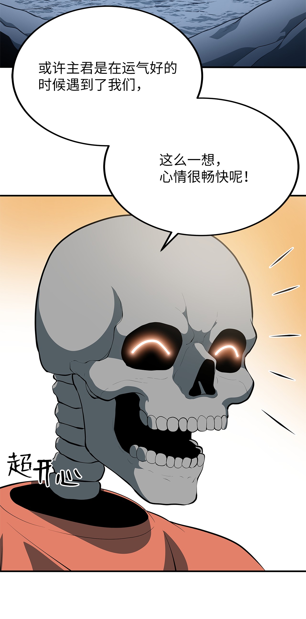 我家直通地下城超长合集漫画,08 幸运天赋50图