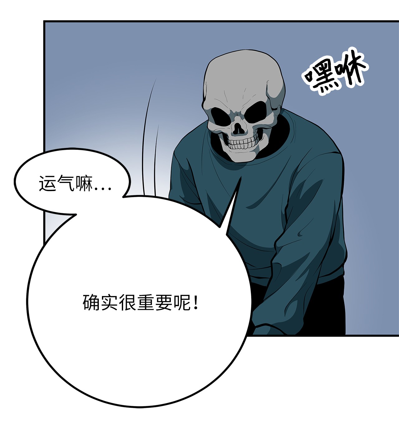 我家直通地下城超长合集漫画,08 幸运天赋43图