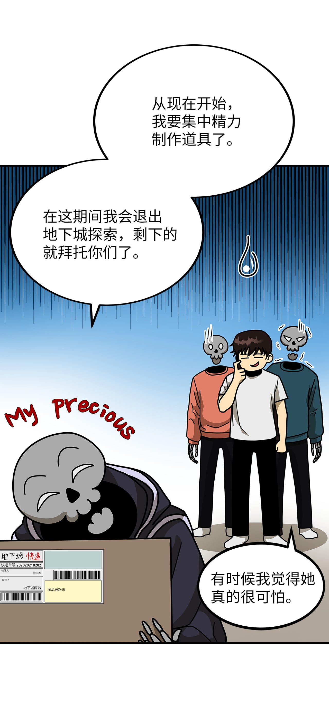 我家直通地下城超长合集漫画,08 幸运天赋37图