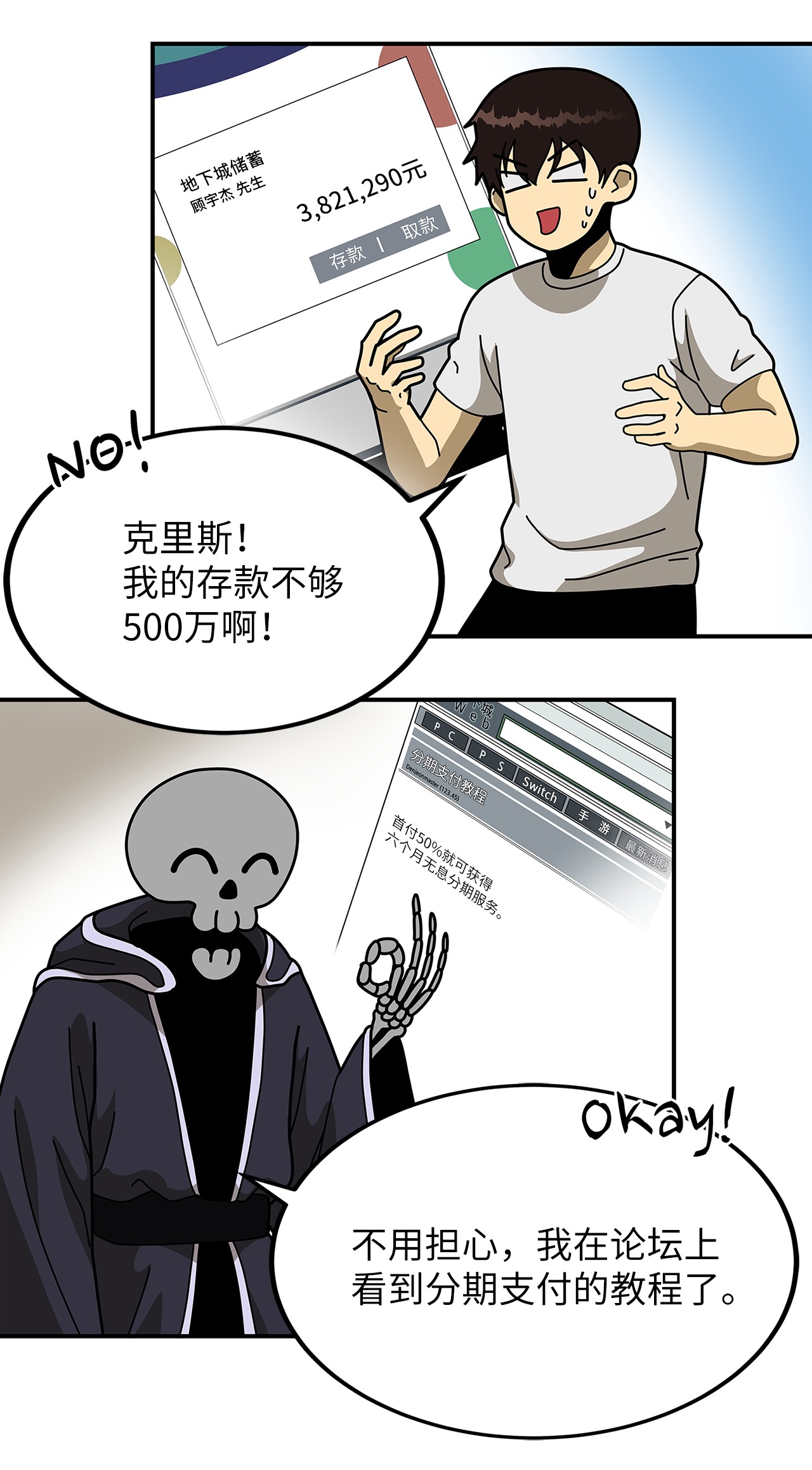 我家直通地下城超长合集漫画,08 幸运天赋34图