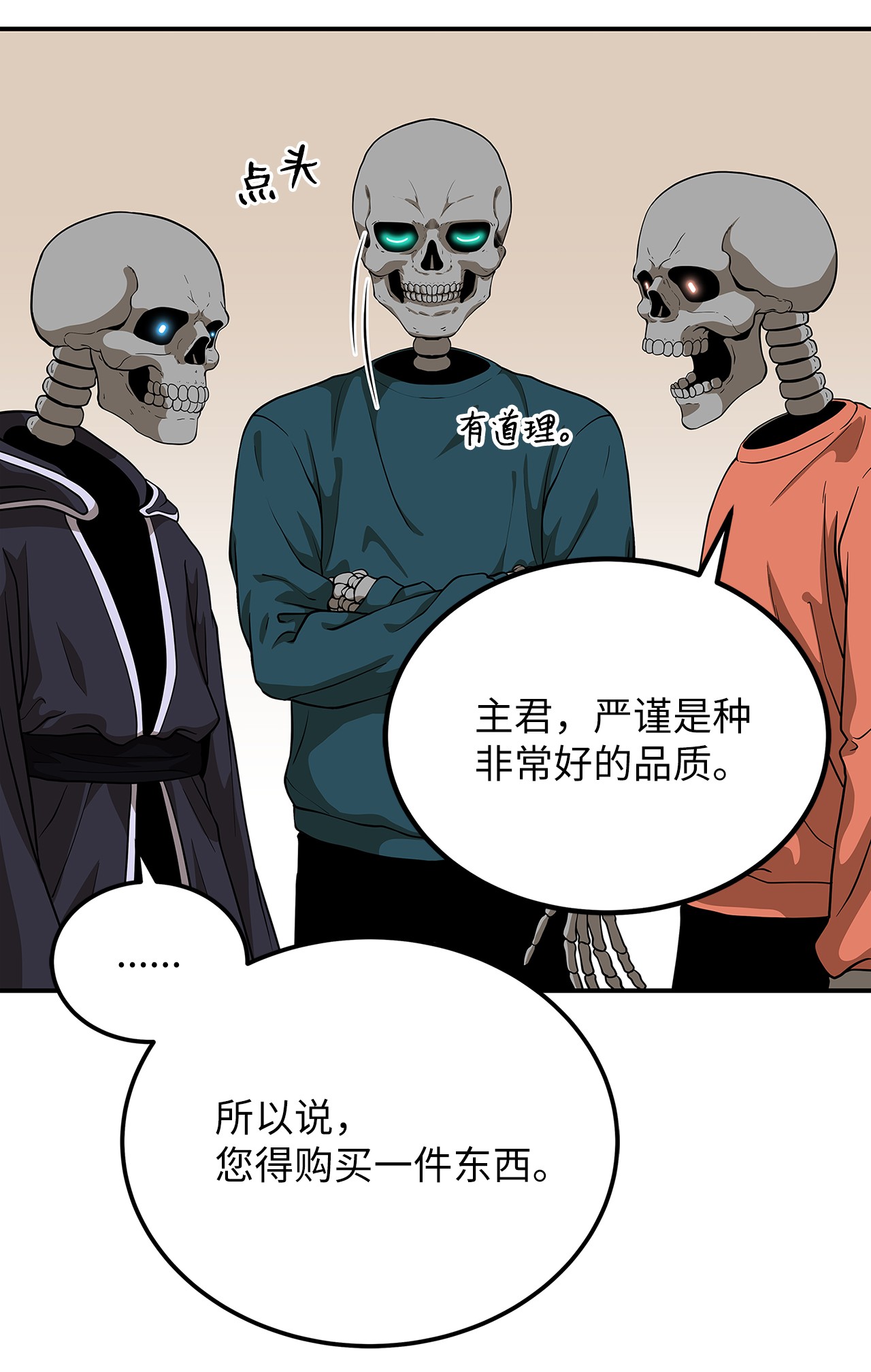 我家直通地下城超长合集漫画,08 幸运天赋31图