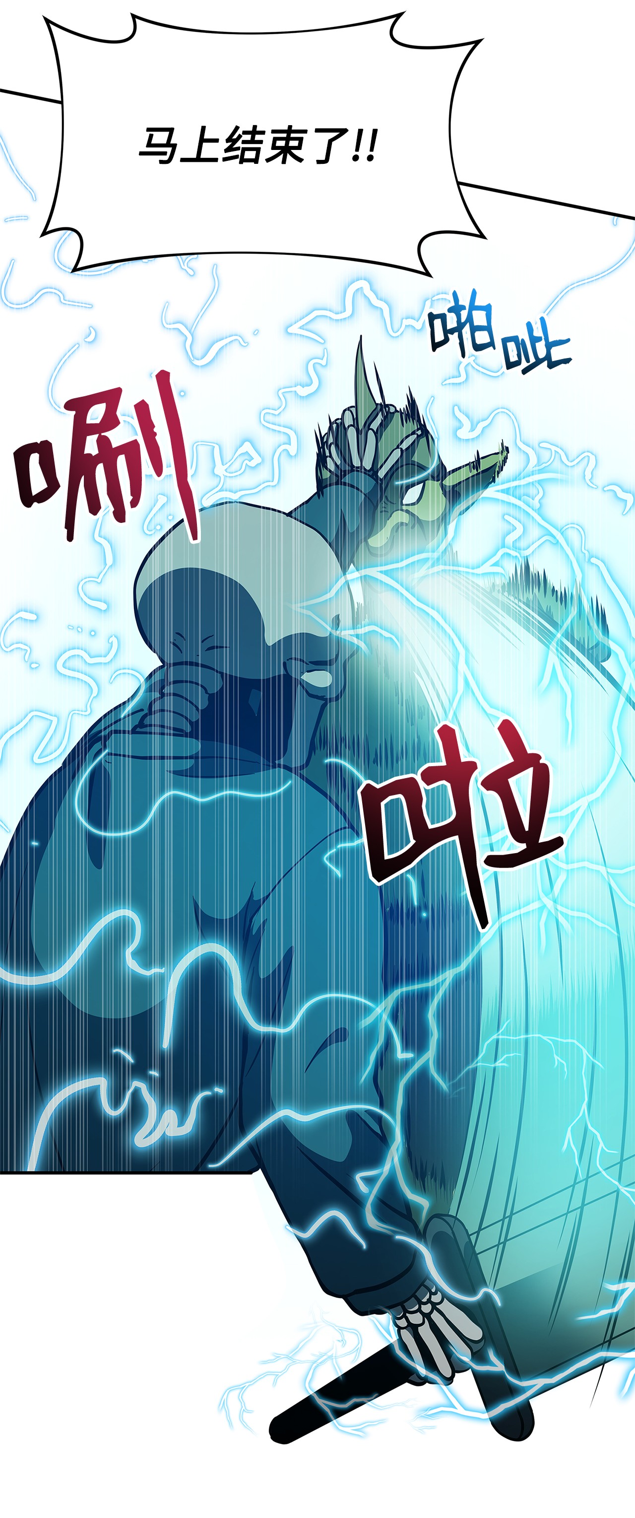 我家直通地下城 漫画漫画,09 第一层90图