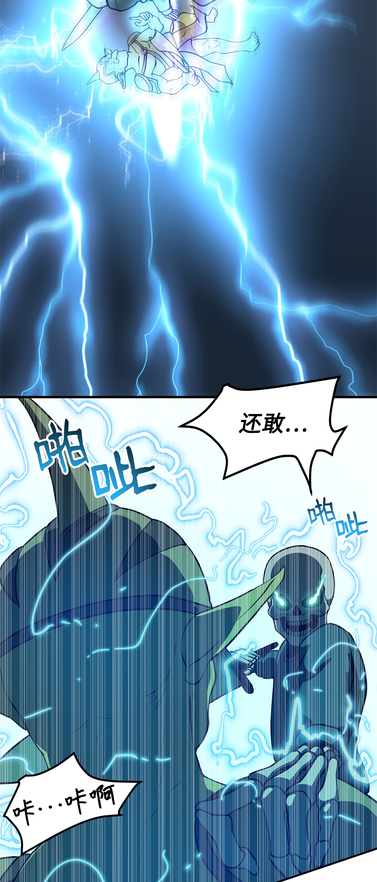 我家直通地下城 漫画漫画,09 第一层88图