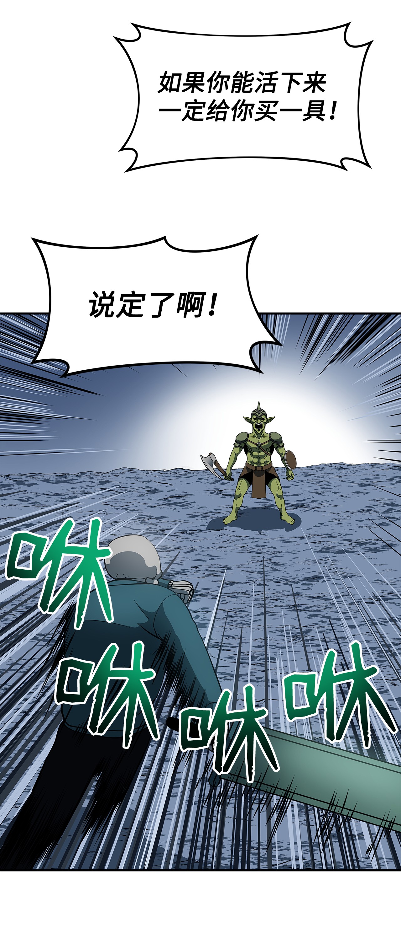 我家直通地下城 漫画漫画,09 第一层82图