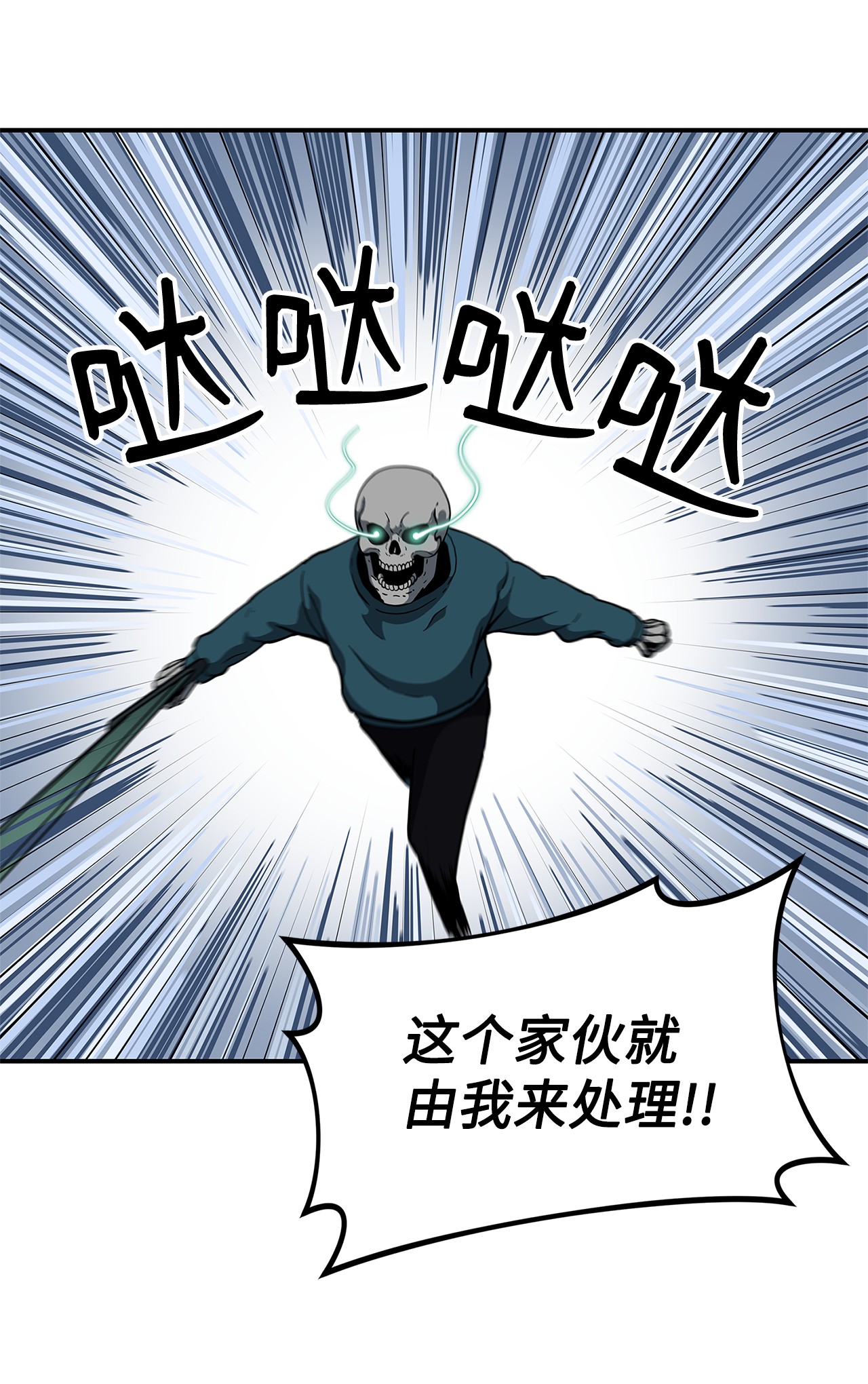 我家直通地下城 漫画漫画,09 第一层78图