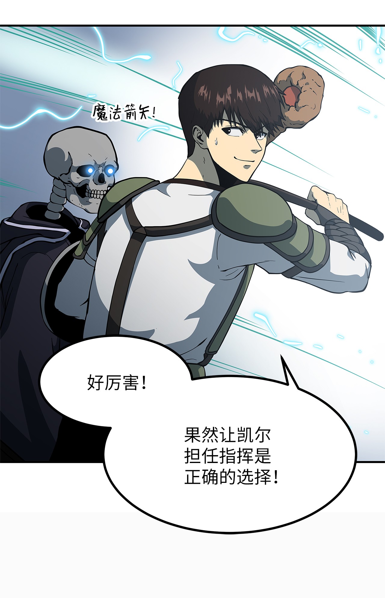 我家直通地下城 漫画漫画,09 第一层71图