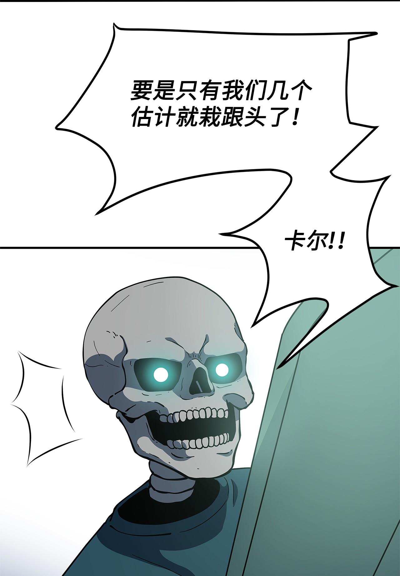 我家直通地下城 漫画漫画,09 第一层55图