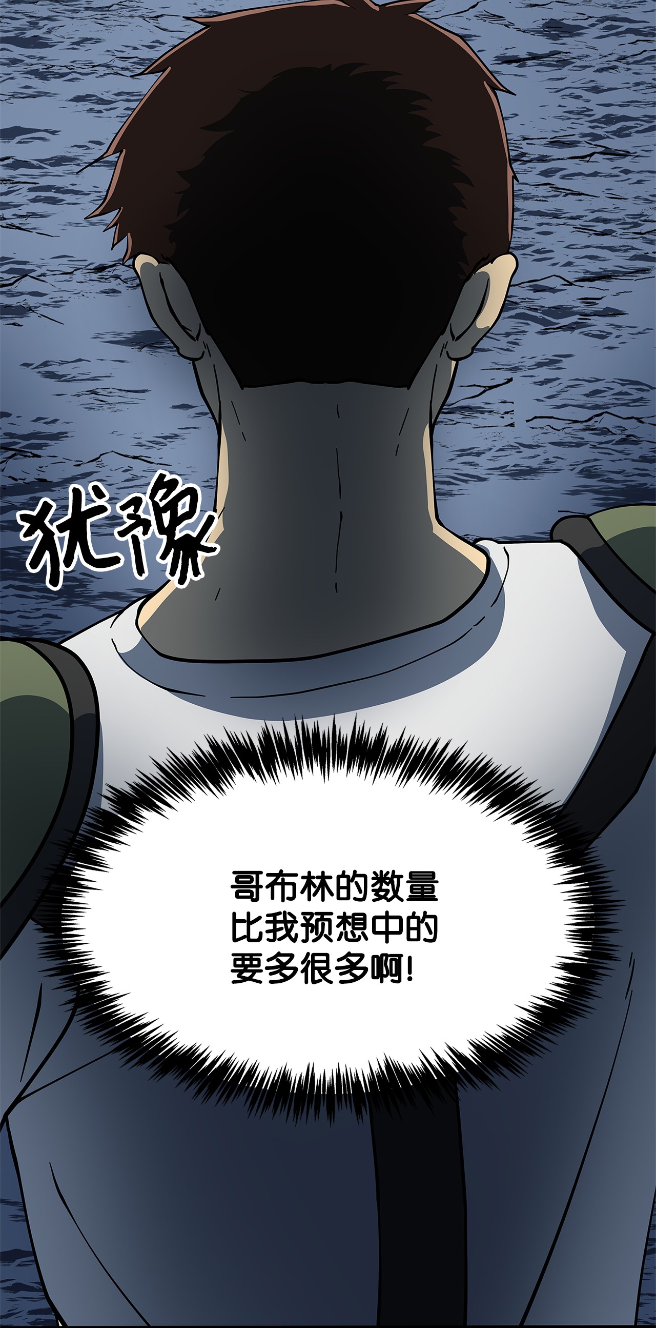 我家直通地下城 漫画漫画,09 第一层54图