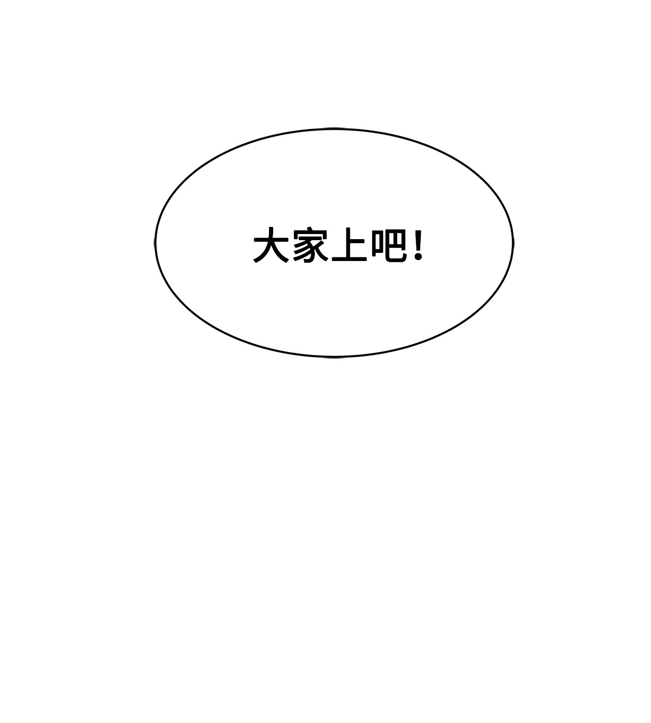 我家直通地下城 漫画漫画,09 第一层41图