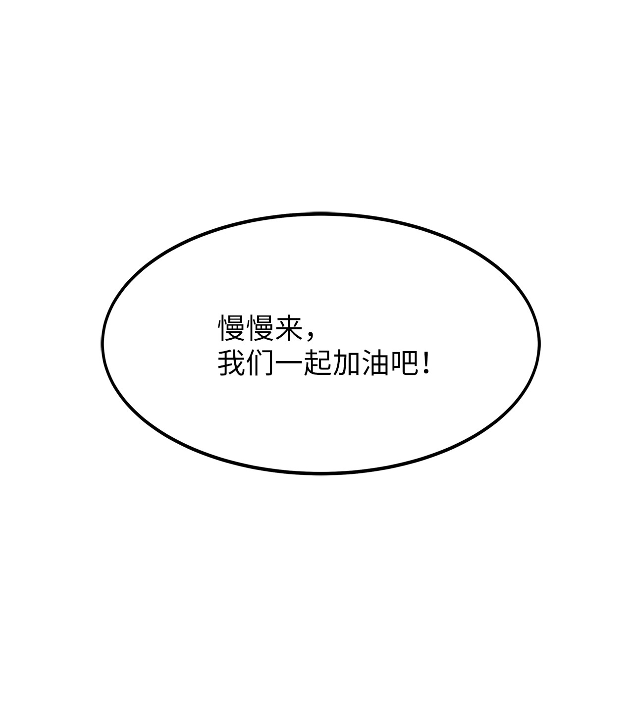 我家直通地下城 漫画漫画,09 第一层31图