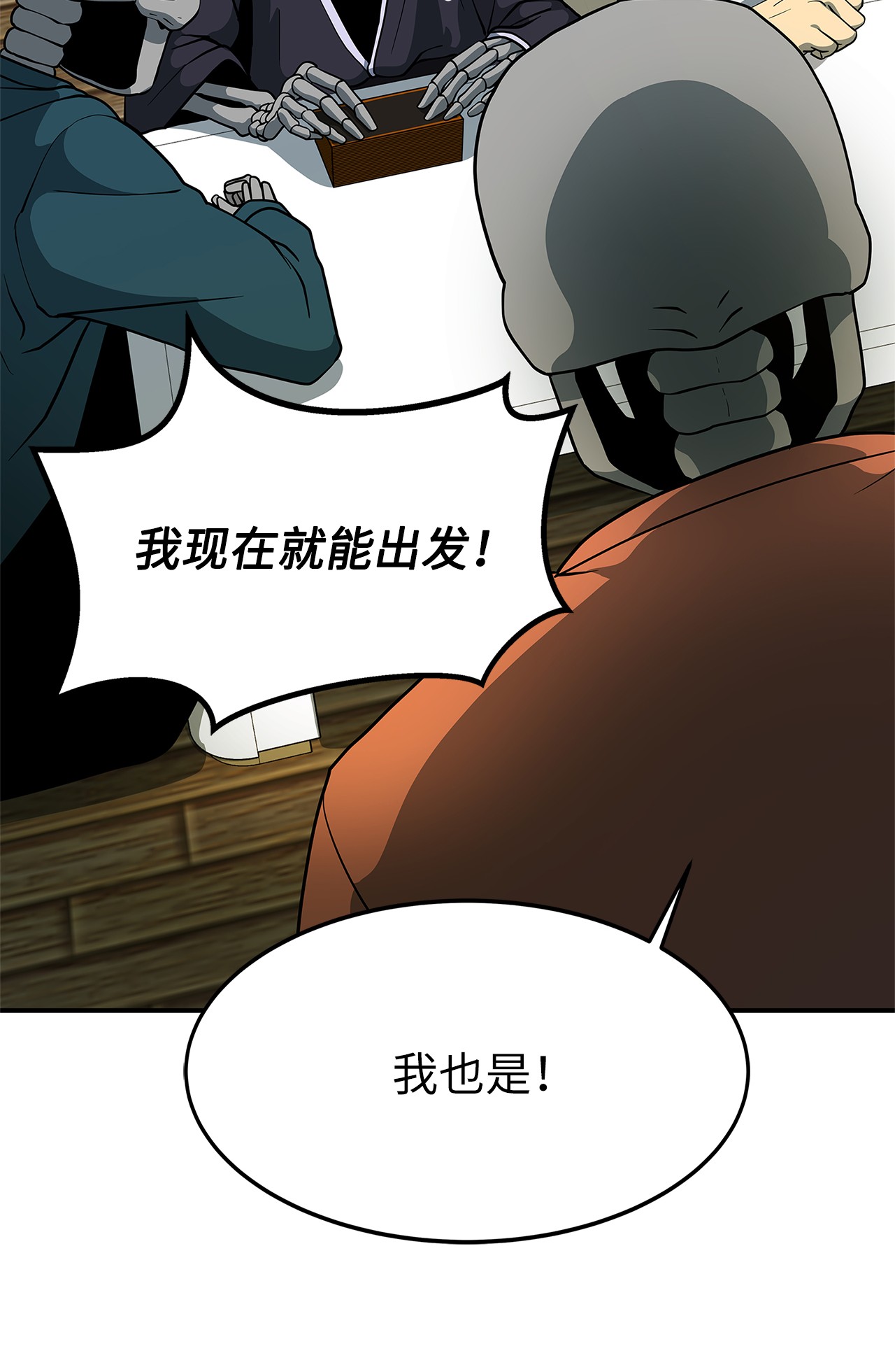 我家直通地下城 漫画漫画,09 第一层30图