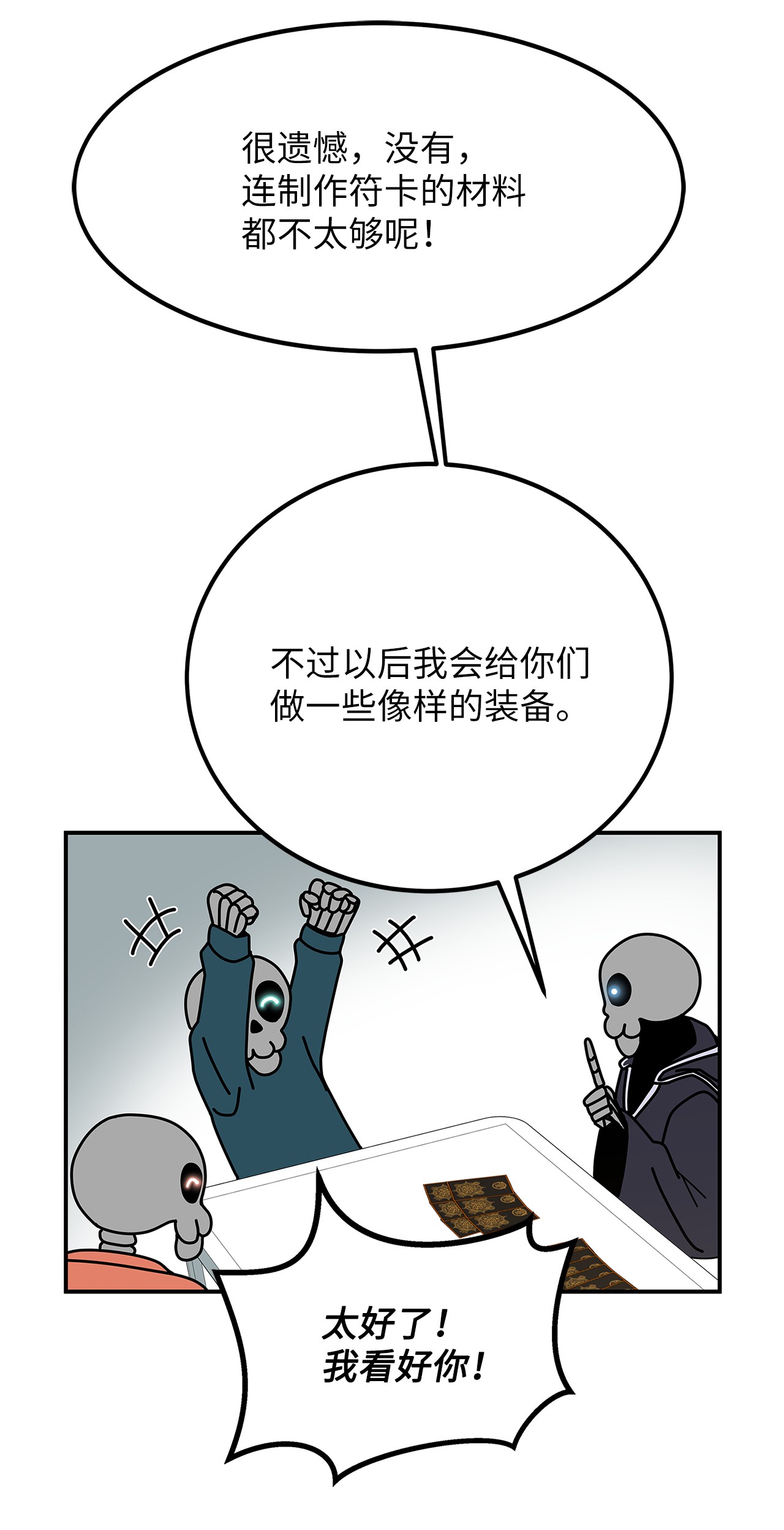 我家直通地下城 漫画漫画,09 第一层28图