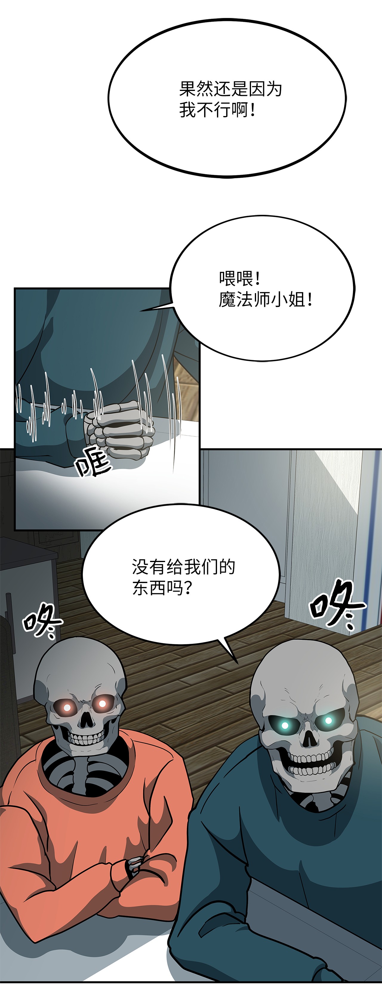 我家直通地下城 漫画漫画,09 第一层27图