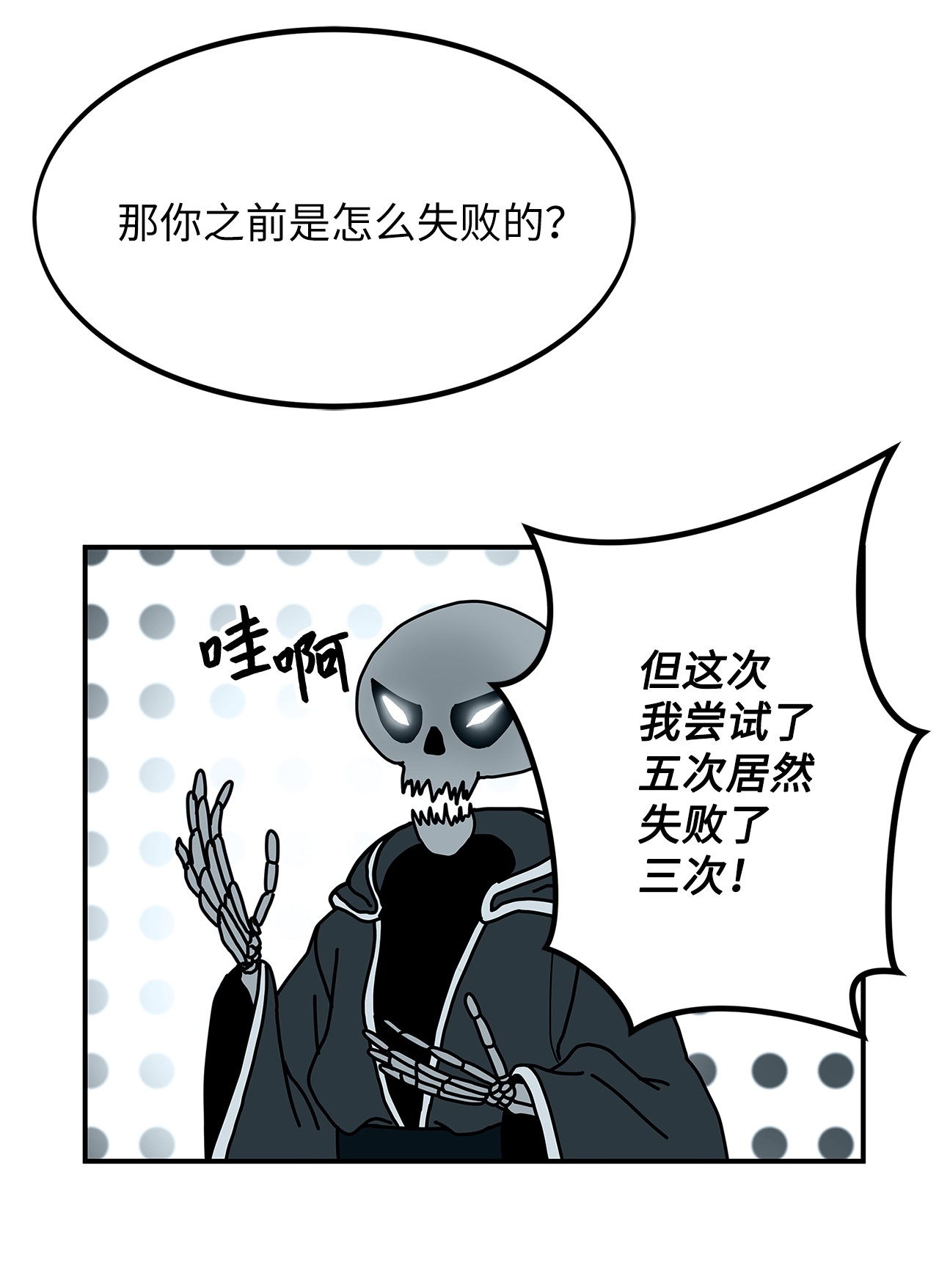 我家直通地下城 漫画漫画,09 第一层22图