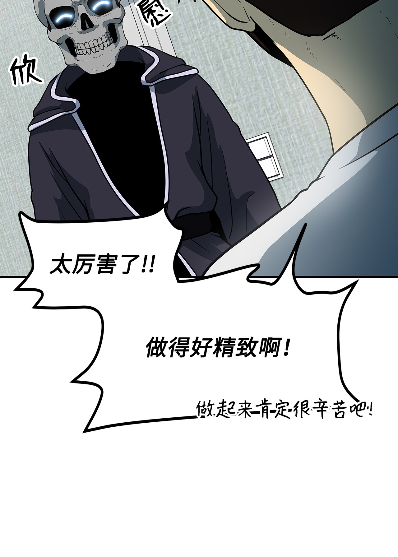 我家直通地下城 漫画漫画,09 第一层17图