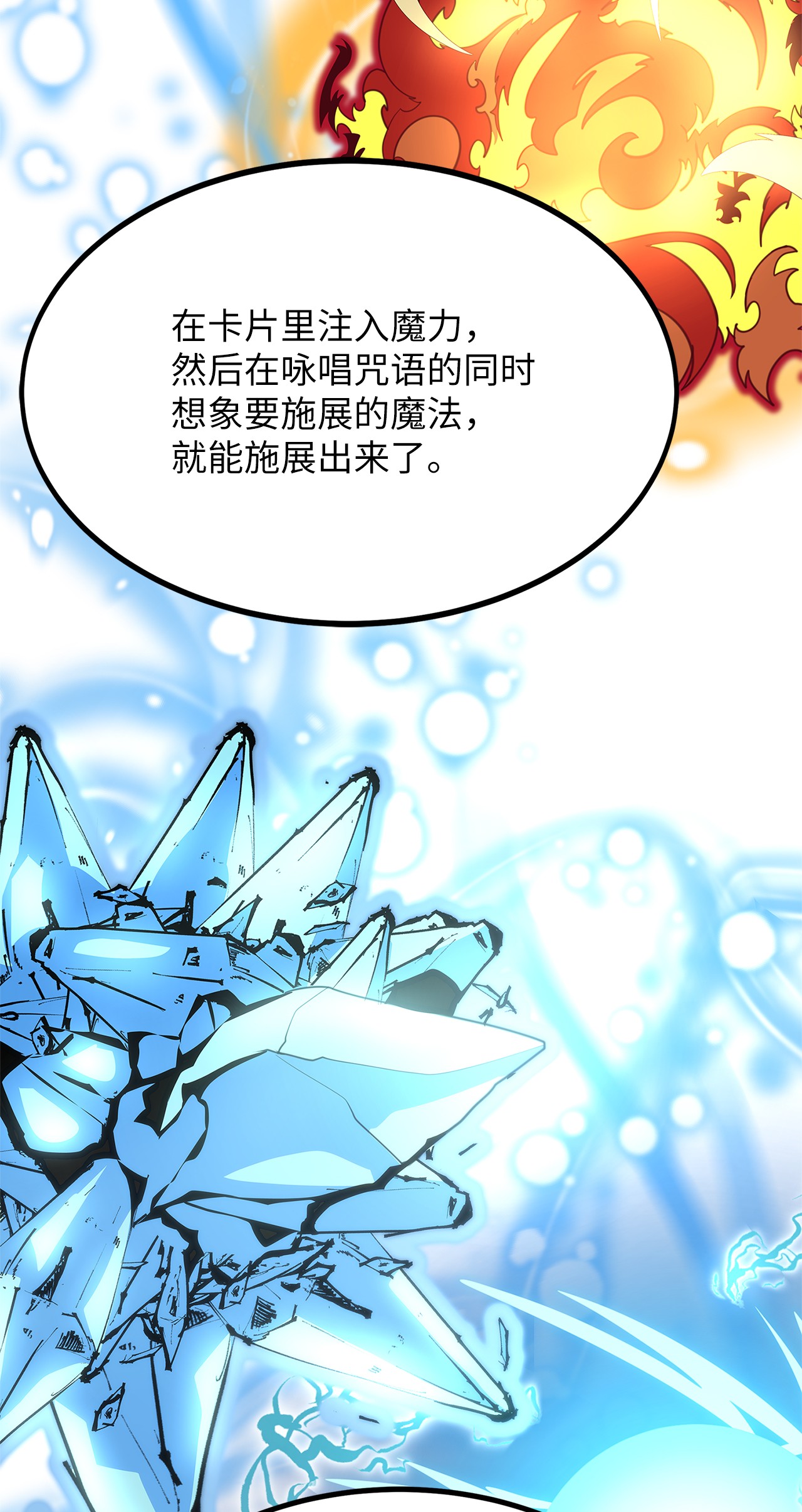 我家直通地下城 漫画漫画,09 第一层14图