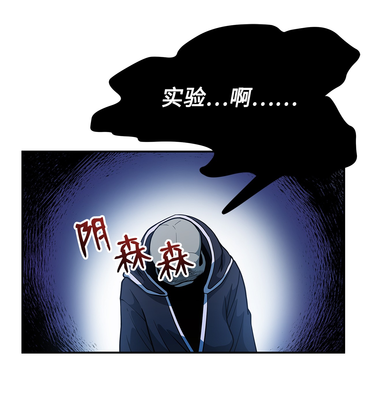 我家直通地下城 漫画漫画,09 第一层9图