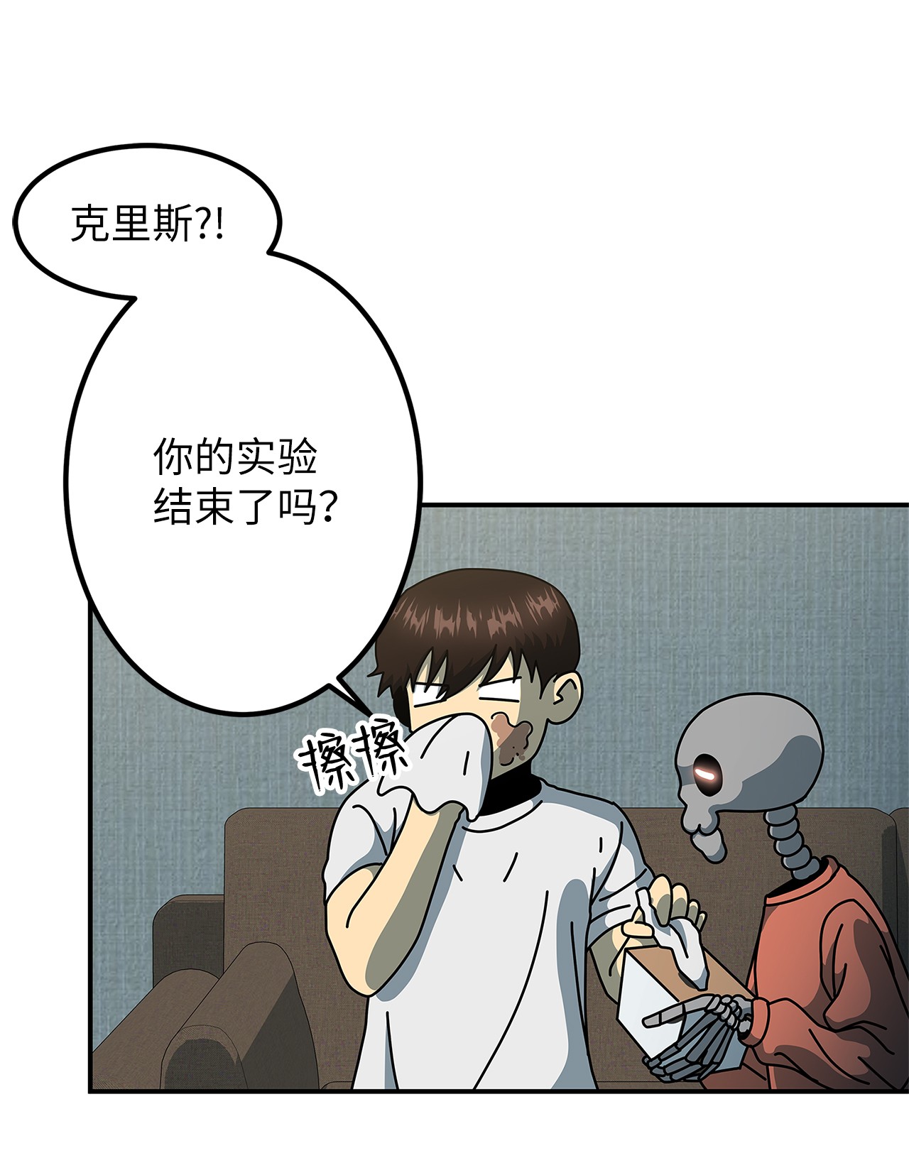 我家直通地下城 漫画漫画,09 第一层8图