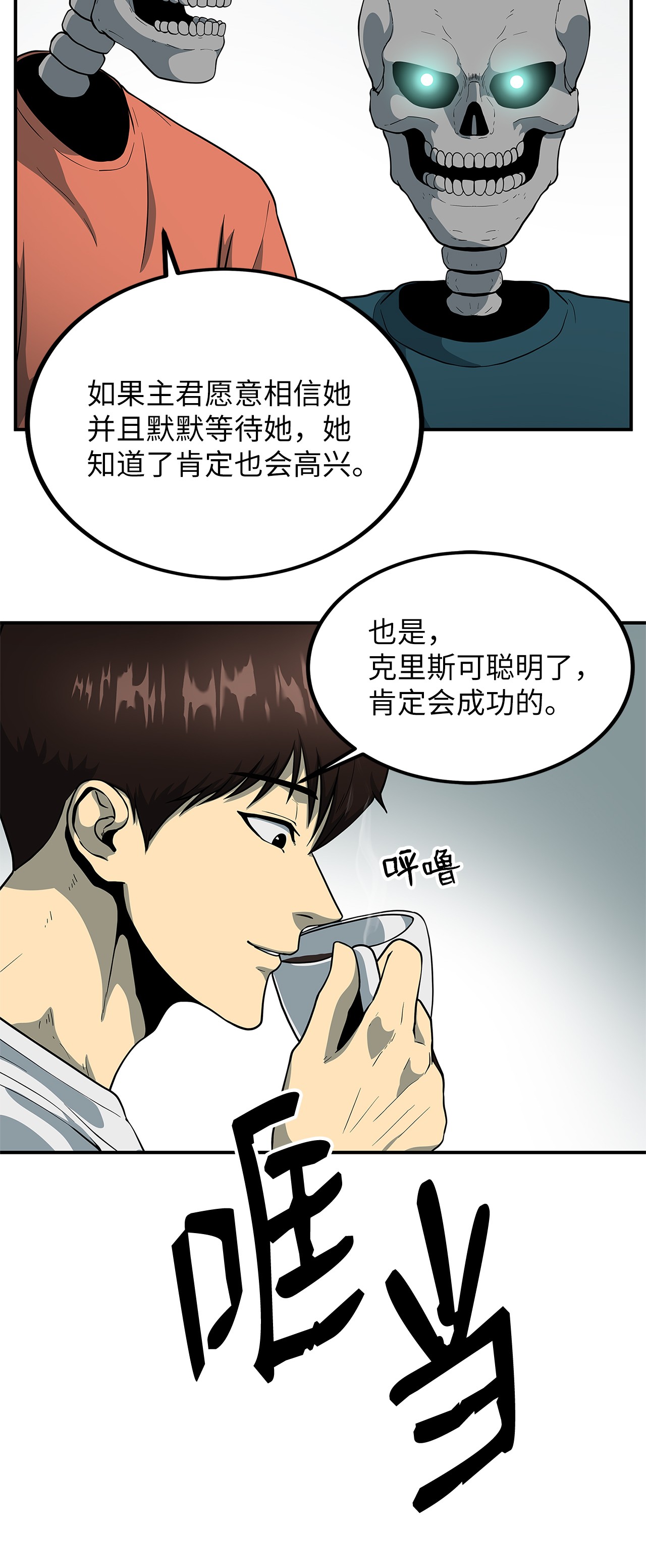 我家直通地下城 漫画漫画,09 第一层5图