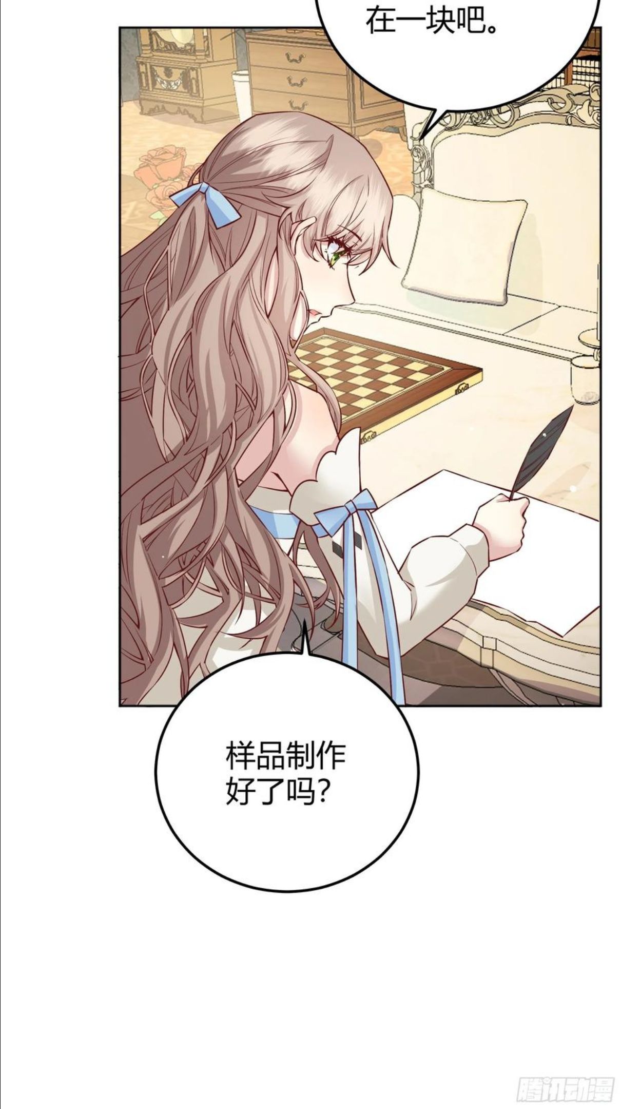 后宫就交给反派女配漫画,010奸商本商38图