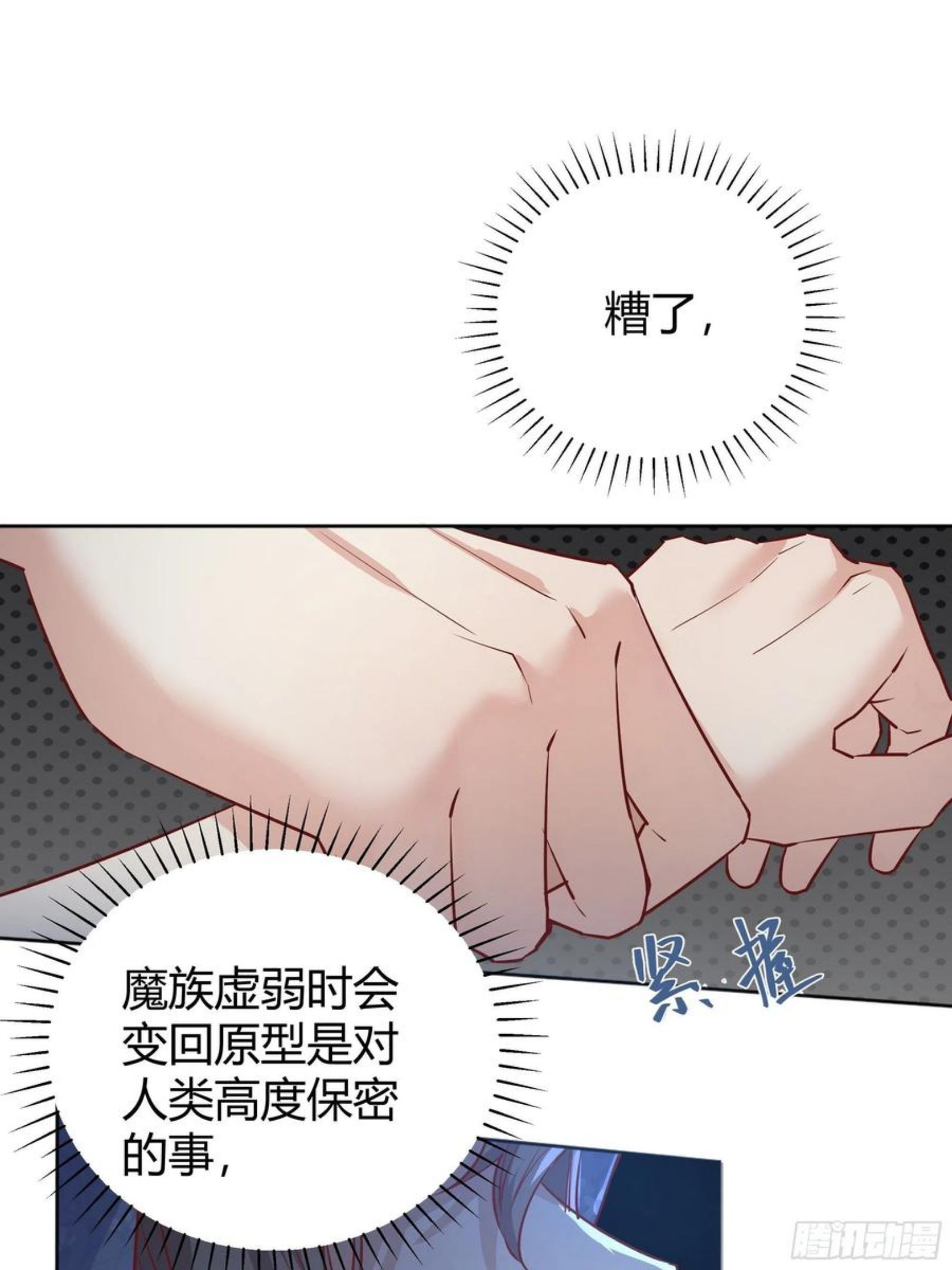 后宫就交给反派女配漫画,011你究竟是谁41图