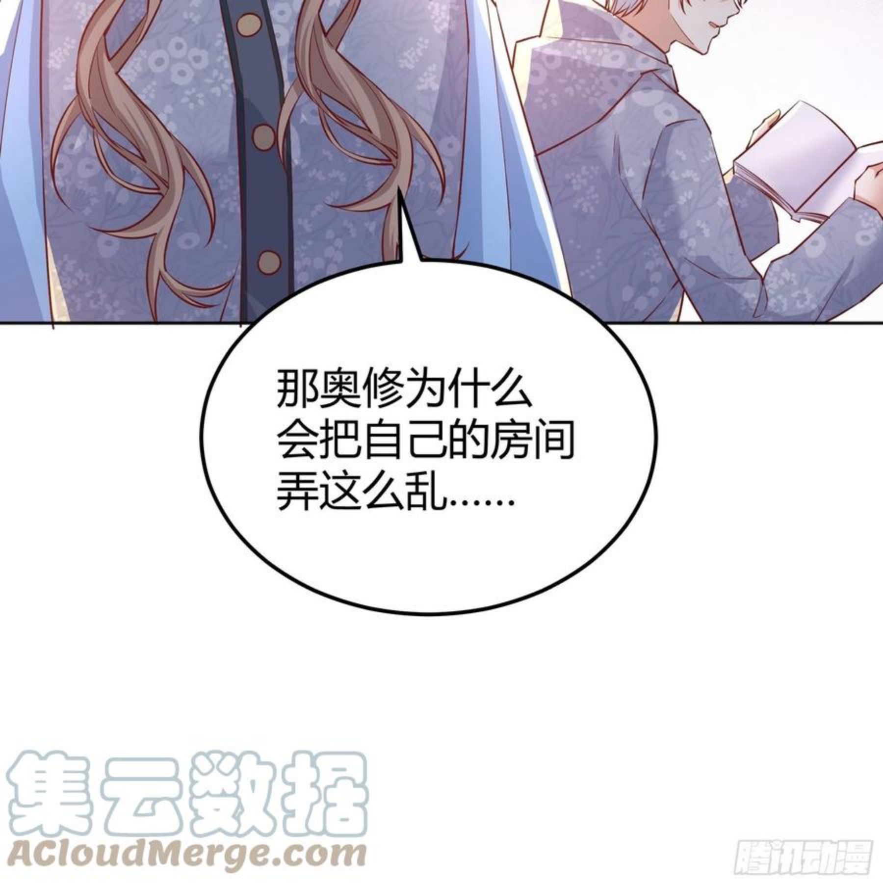 后宫就交给反派女配漫画,011你究竟是谁13图