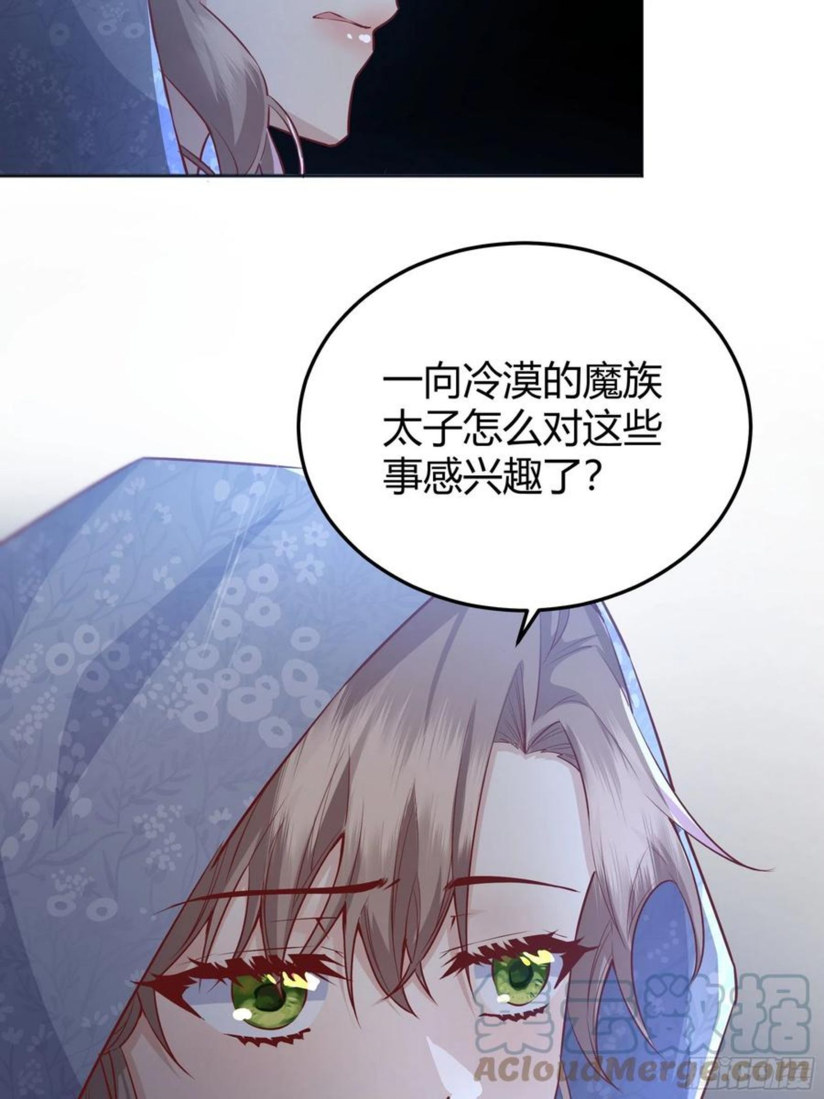 后宫就交给反派女配漫画,011你究竟是谁49图