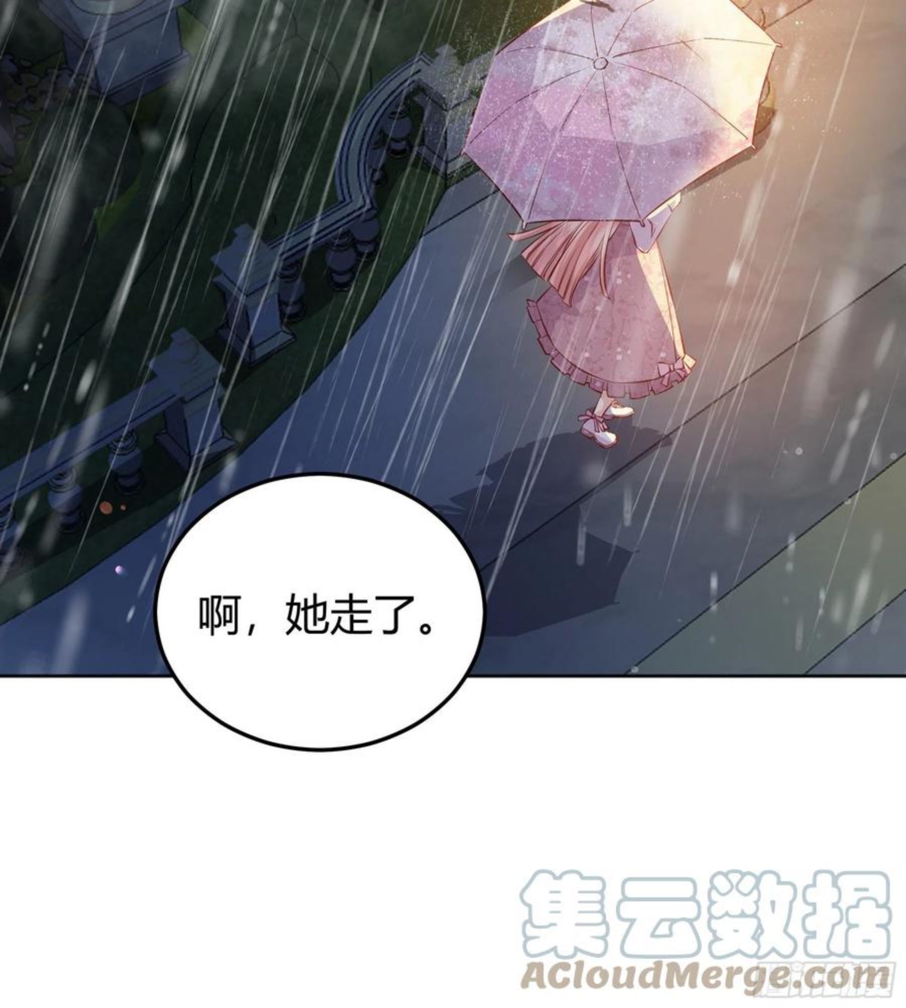 后宫就交给反派女配漫画,011你究竟是谁22图