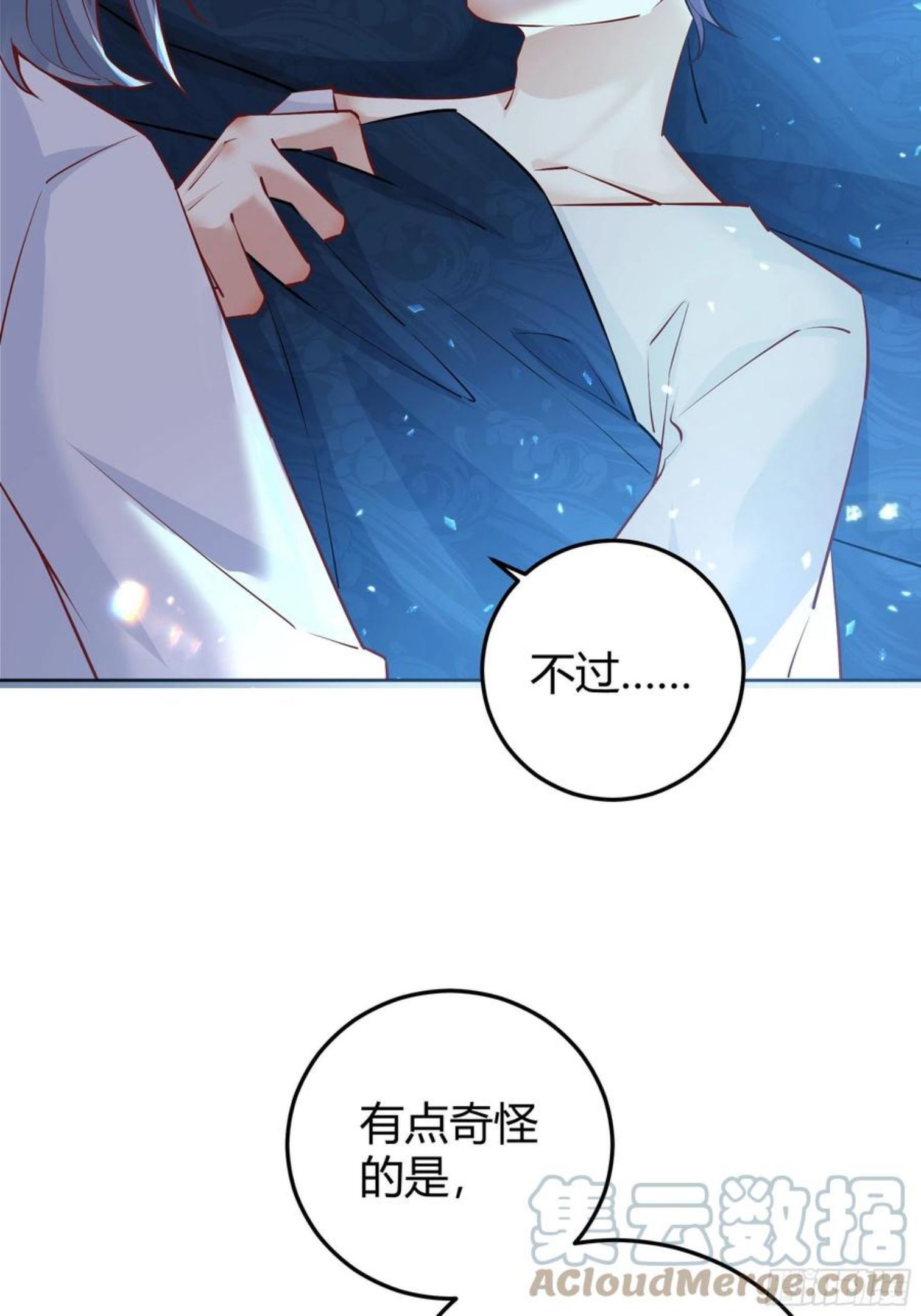 后宫就交给反派女配漫画,012噓4图