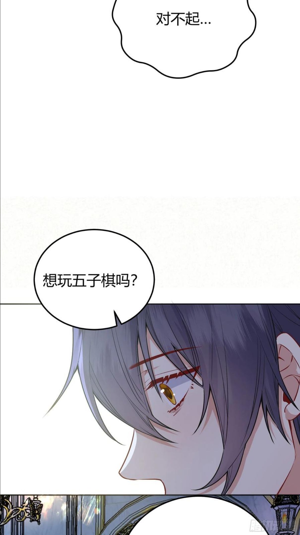 后宫就交给反派女配漫画,012噓36图