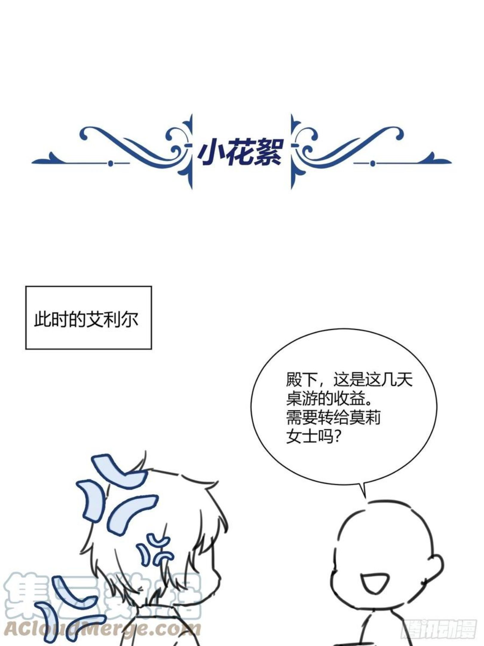 后宫就交给反派女配漫画,013福利大放送55图