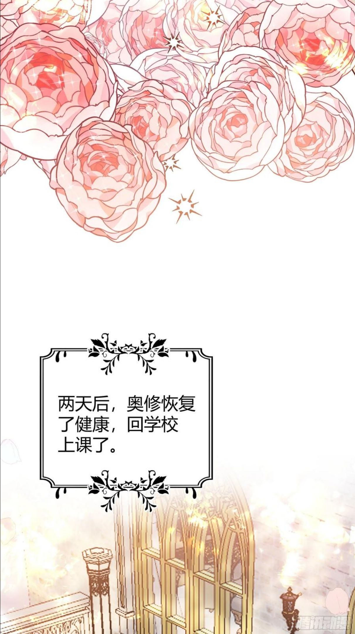 后宫就交给反派女配漫画,013福利大放送18图