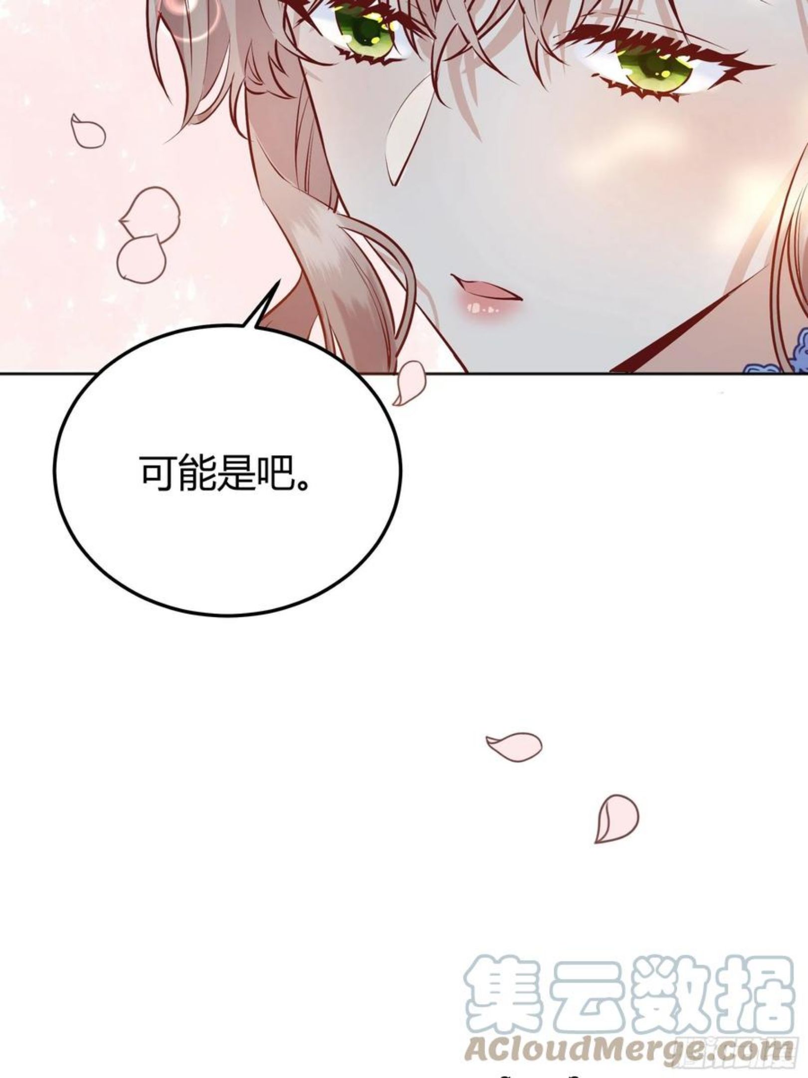 后宫就交给反派女配漫画,013福利大放送52图