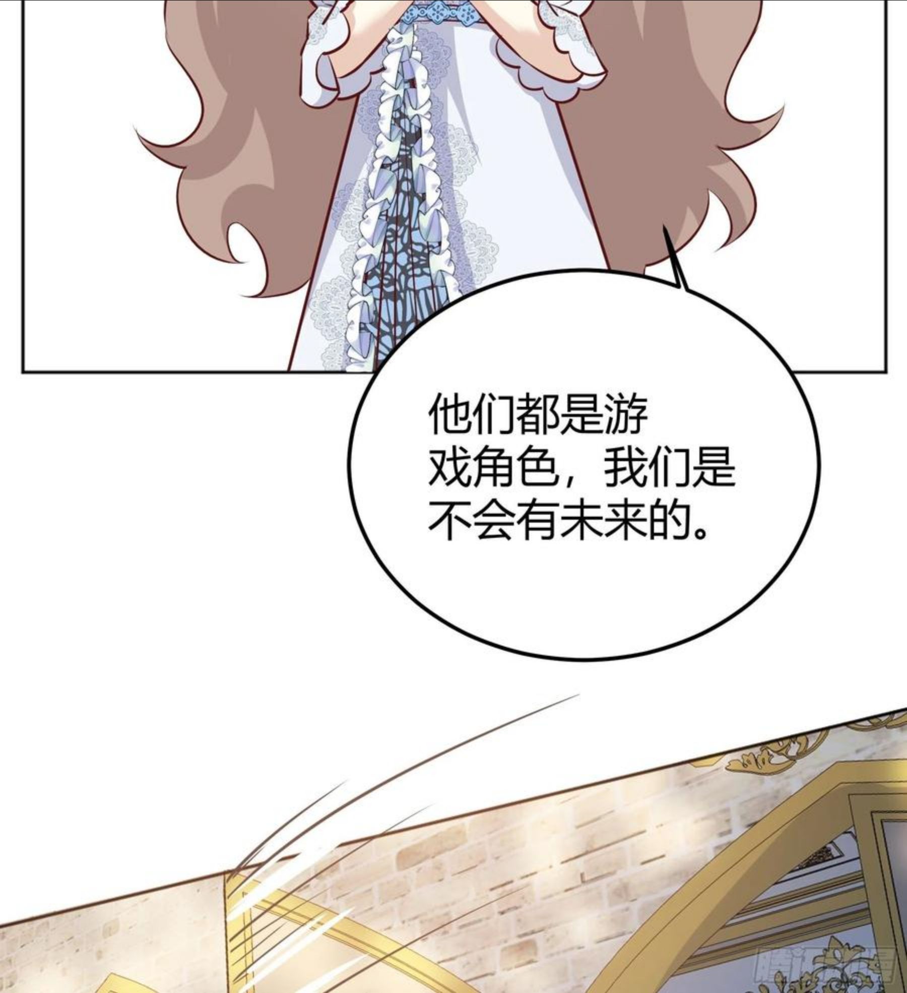 后宫就交给反派女配漫画,013福利大放送24图