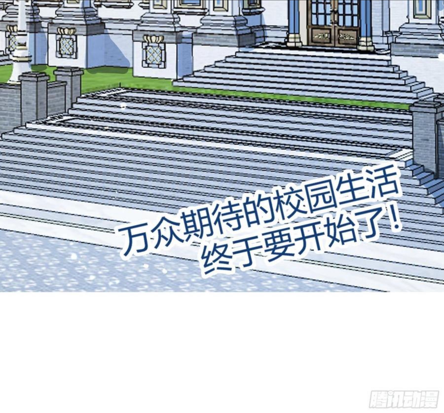 后宫就交给反派女配漫画,013福利大放送54图