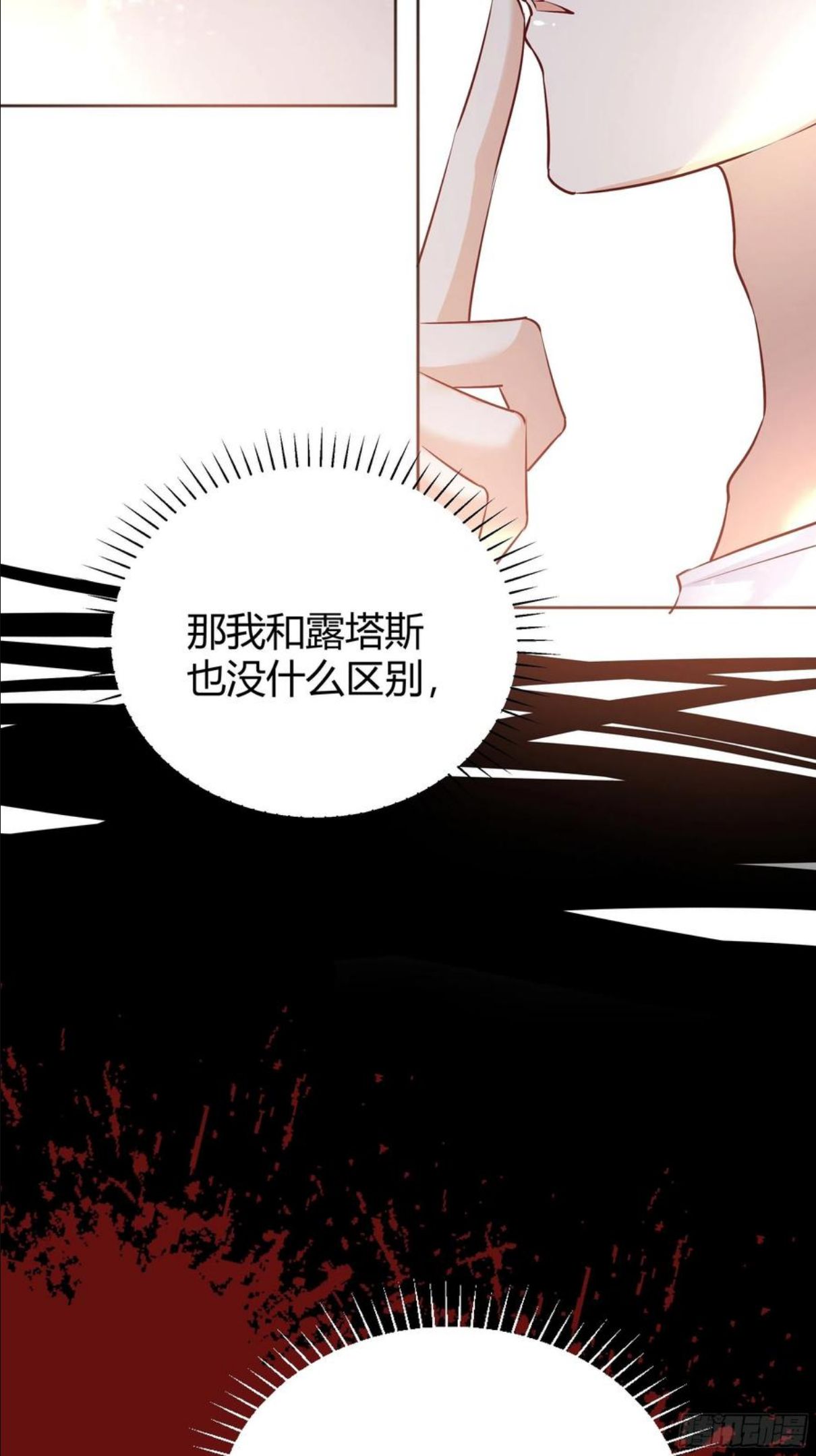 后宫就交给反派女配漫画,013福利大放送5图