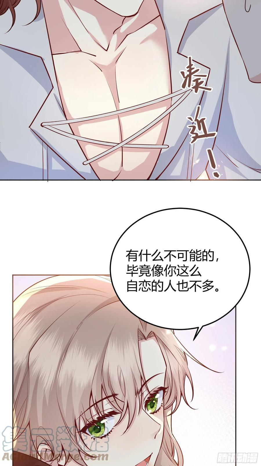 后宫就交给反派女配包子漫画漫画,014不是我！19图