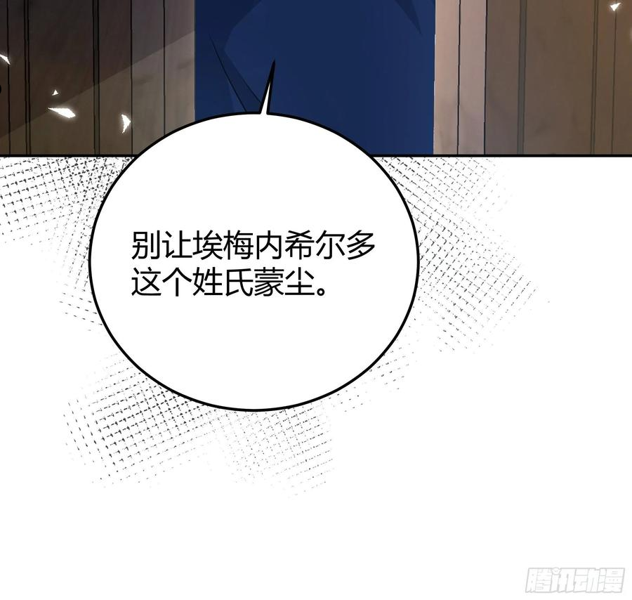 后宫就交给反派女配漫画,015伪善者42图