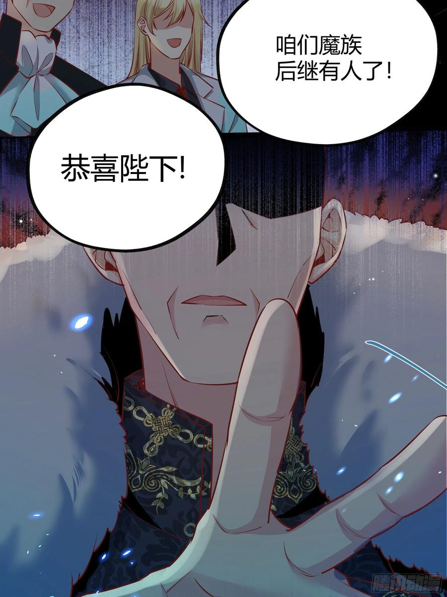 后宫就交给反派女配漫画8漫画,番外.艾利尔20图